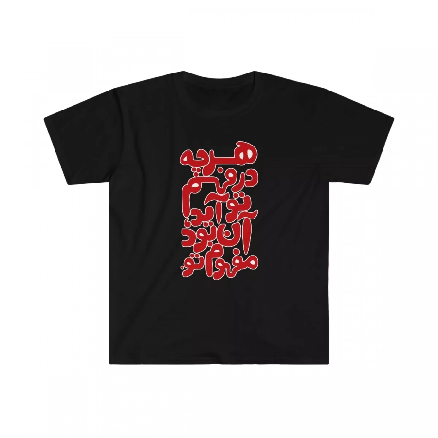 Farsi Typography - unisex soft- style tshirt- Gildan 64000