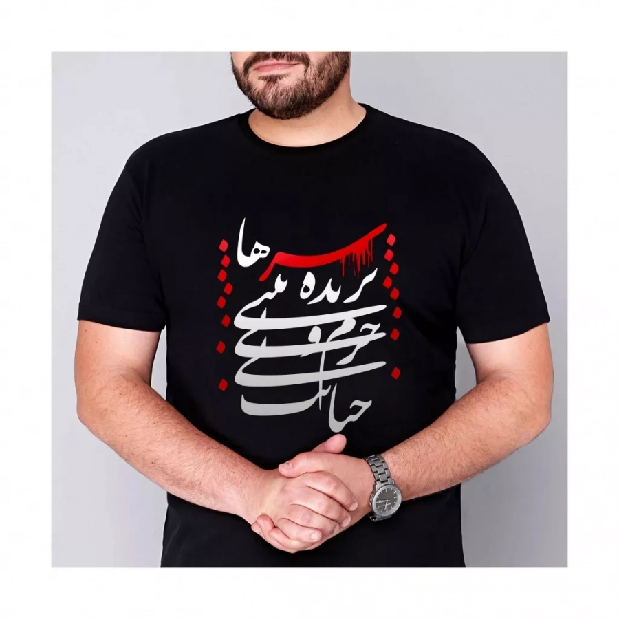 Persian Calligraphy Hafez Poem T-shirt