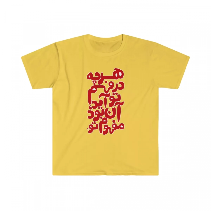 Farsi Typography - unisex soft- style tshirt- Gildan 64000