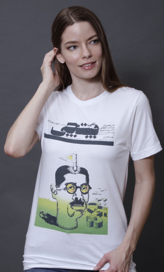 Vintage Iranian Movie Poster T-shirt , "the Postman”