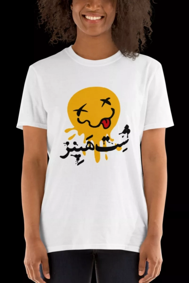 Persian typography. Unisex Basic Softstyle T-Shirt. Shir happens