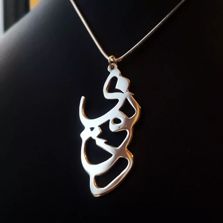 Custom Made Persian Name Jewelry Navid 