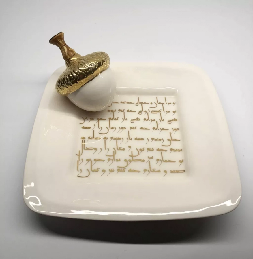 Square Plate With Gold Calligraphy