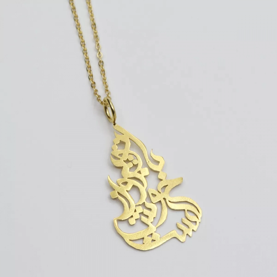 Silver Persian Calligraphy Necklace, Flying with You is Delightful 