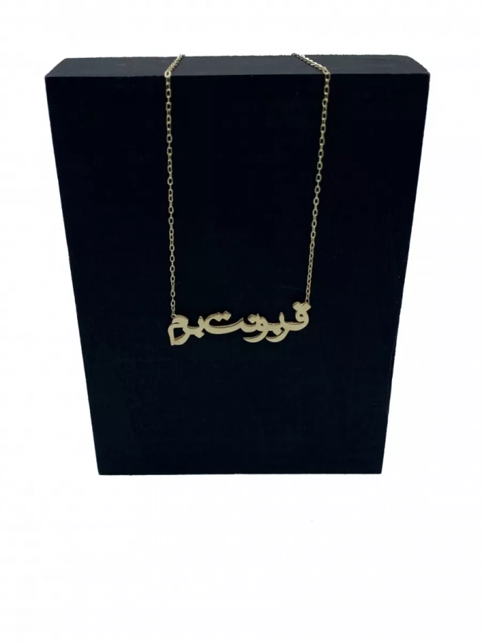 Custom Made Persian Calligraphy Necklace