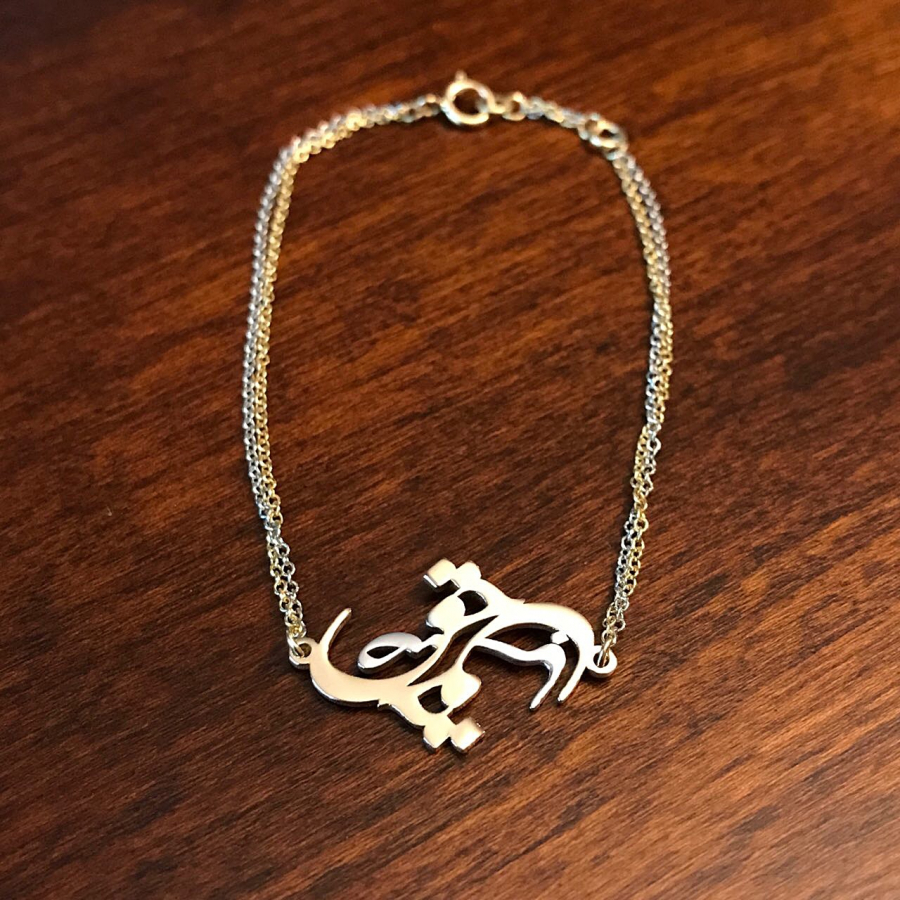 Custom Persian name bracelet, Saba