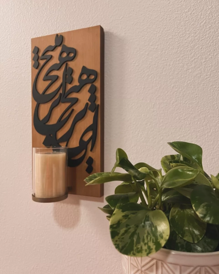 Wall-mounted candle holder with calligraphy 