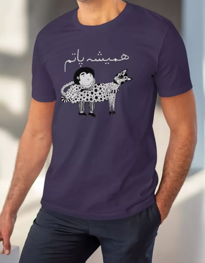 Persian Fun unisex Tshirt