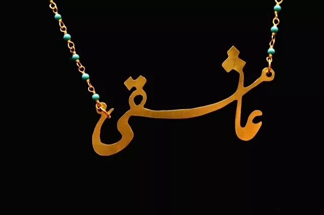 Asheghi Necklace Persian Jewelry Farsi Necklace