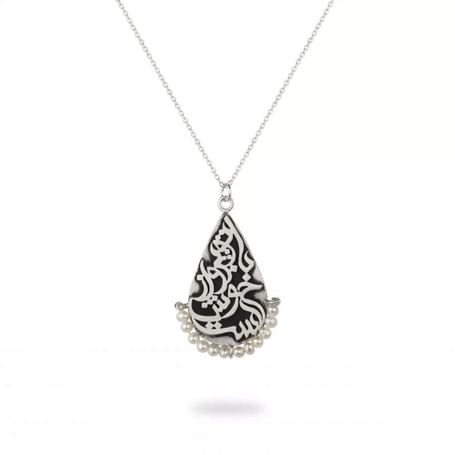 Silver Persian Calligraphy Necklace with Beaded Pearl, (Flying with you is Delightful)
