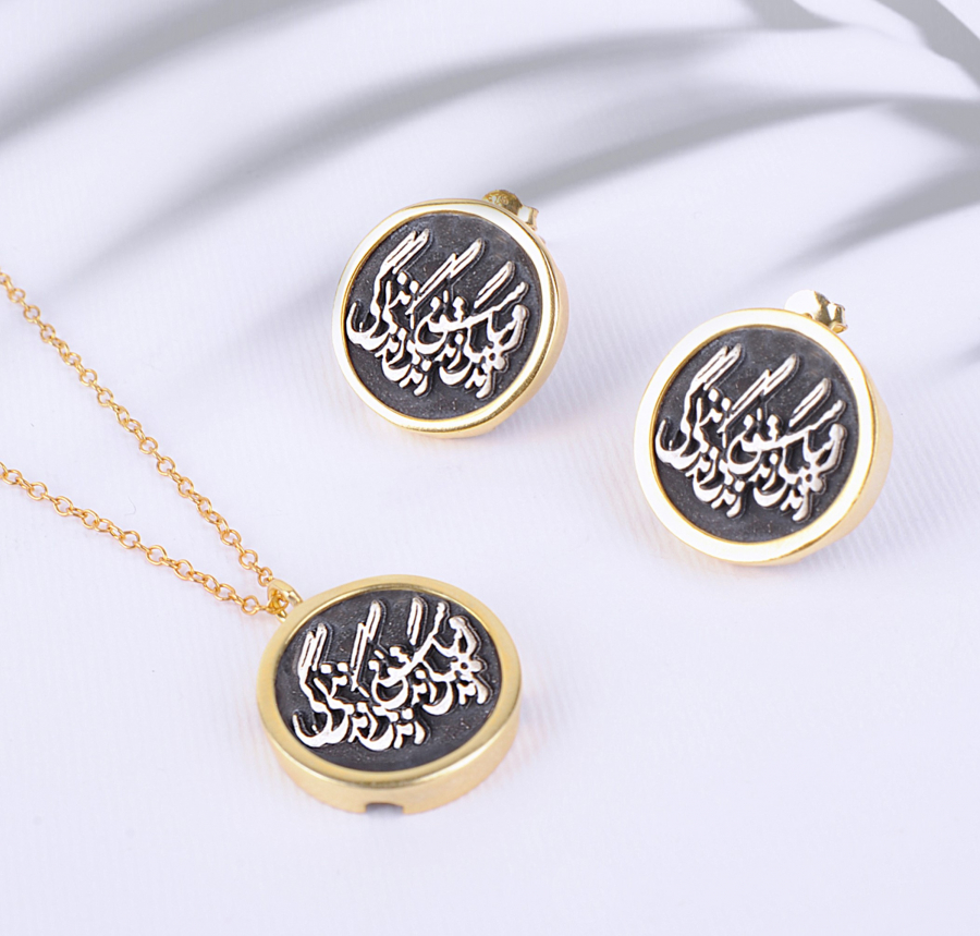 Gold Plated Silver Earrings and necklace with Coin, Life Is Beautiful, زندگی زیباست