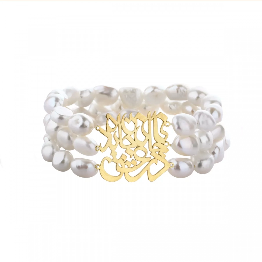 Beaded Baroque Pearl with Silver Charm, Silver Persian Calligraphy Bracelet, Poem By Molana Rumi