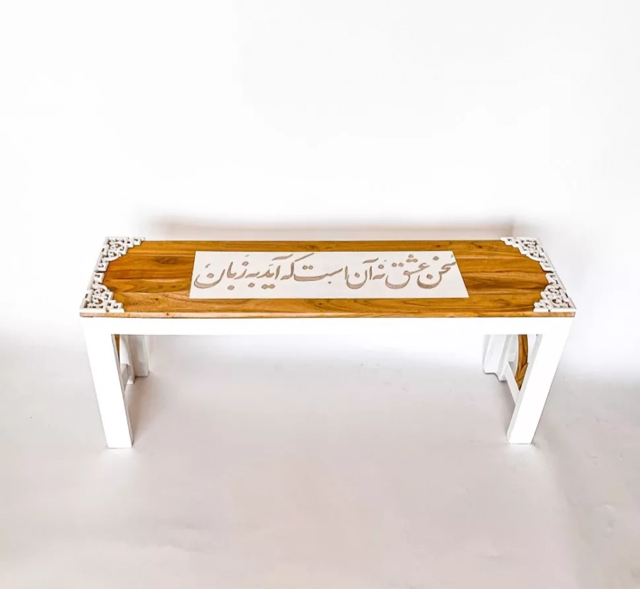 Handmade bench Sokhane Eshgh Na Anast ke Ayad Be Zaban- Dimensions 17.5