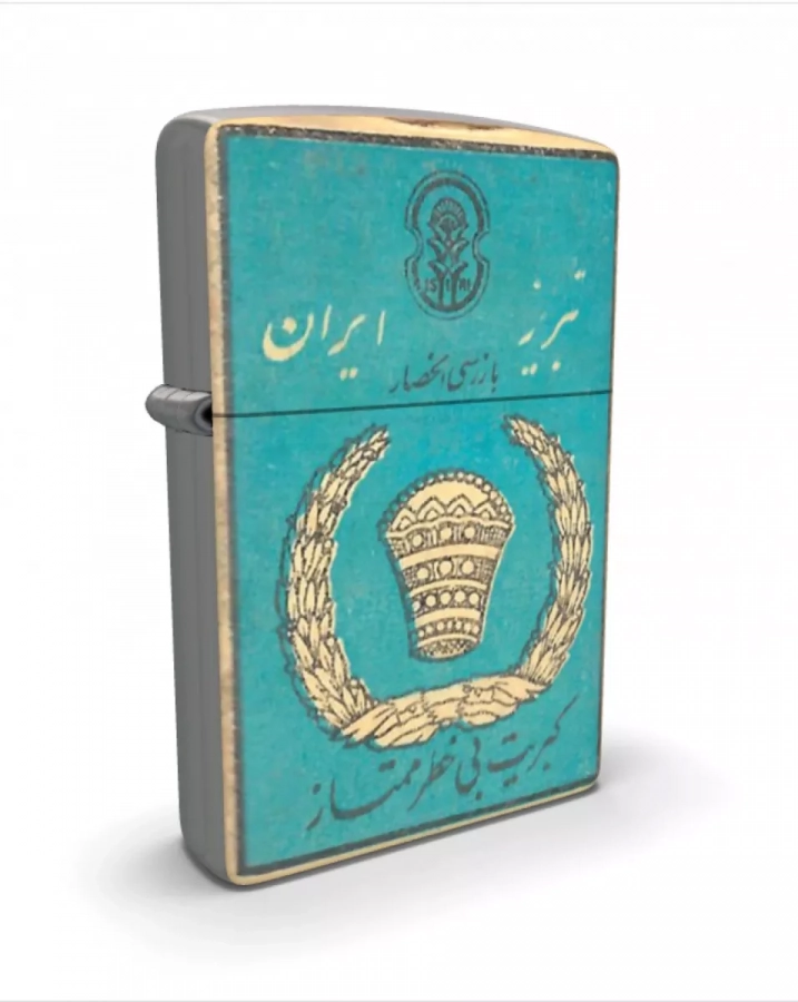 Blue Persian Nostalgic lighter