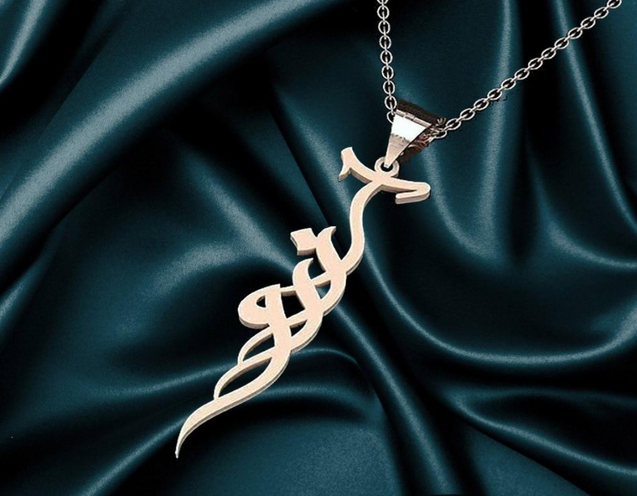 My Name Necklace in 18k Gold 