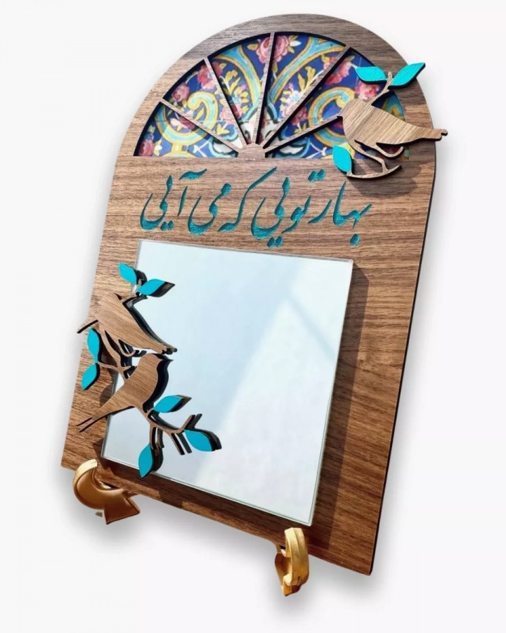 Mirror with Farsi calligraphy 