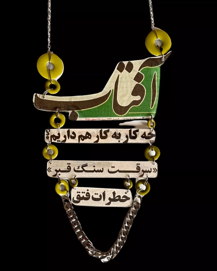Necklace of The Press Series AFTAAB