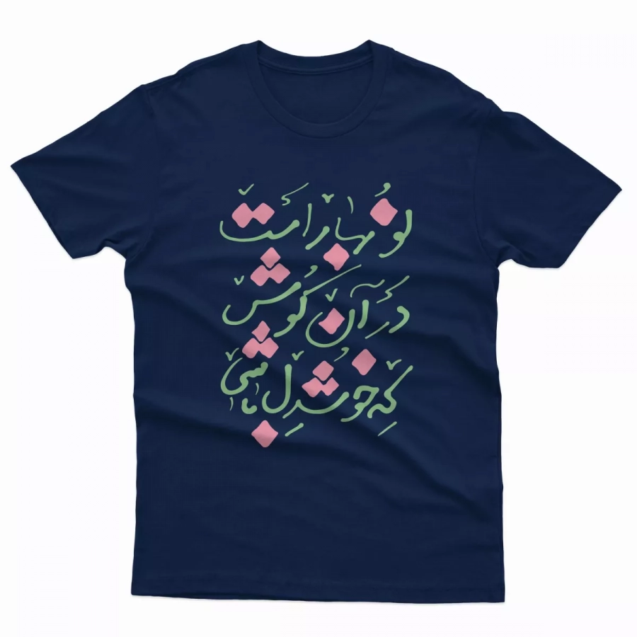 Spring Men's T-shirt, Nowruz Eidi