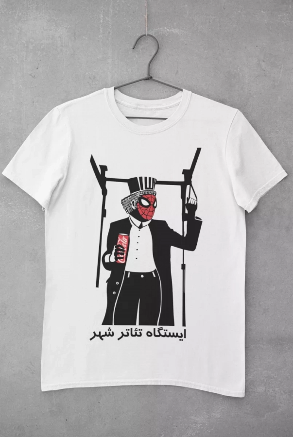 Tehran Theatre unisex Tshirt