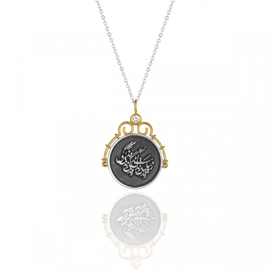 Silver Persian Calligraphy Necklace, Life is Beautiful, زندگی زیباست