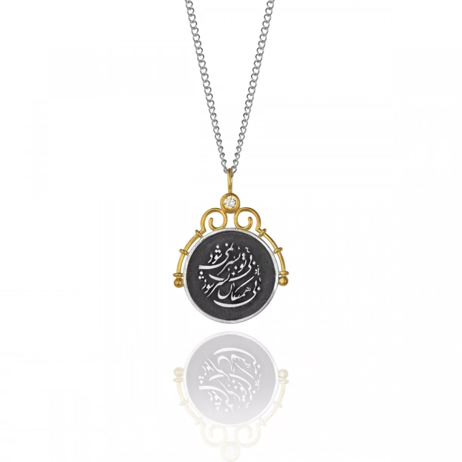 Silver Crown Persian Calligraphy Necklace with Silver Coin, Rumi Necklace