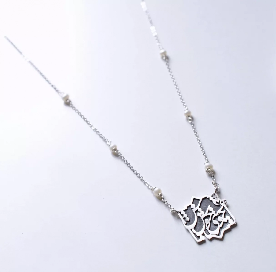 Silver Persian Calligraphy Necklace with Pearl, Poem By Khayyam, Seize The Moment, چو هستی خوش باش