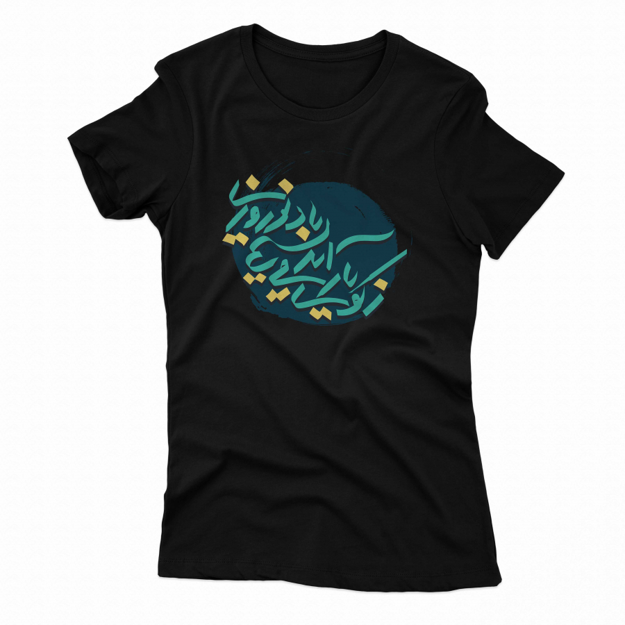 Nowruz Women's Tshirt