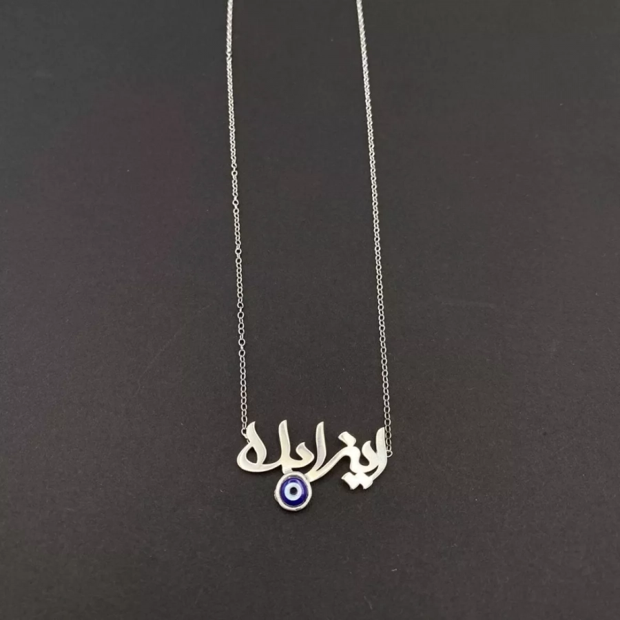 Persian Calligraphy Name necklace with evil eye 18K Gold