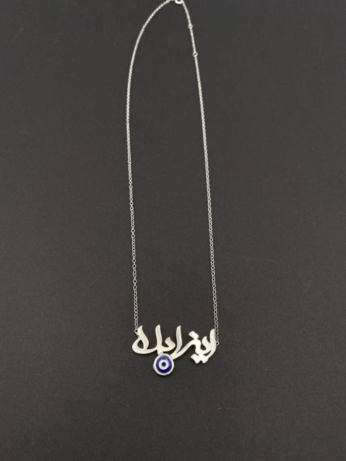 Persian Calligraphy Name necklace with evil eye silver