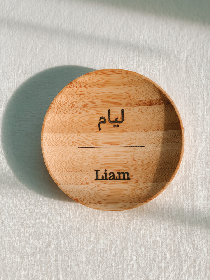 English Farsi Children's Personalized Plate | Montessori Name Plate For Kids