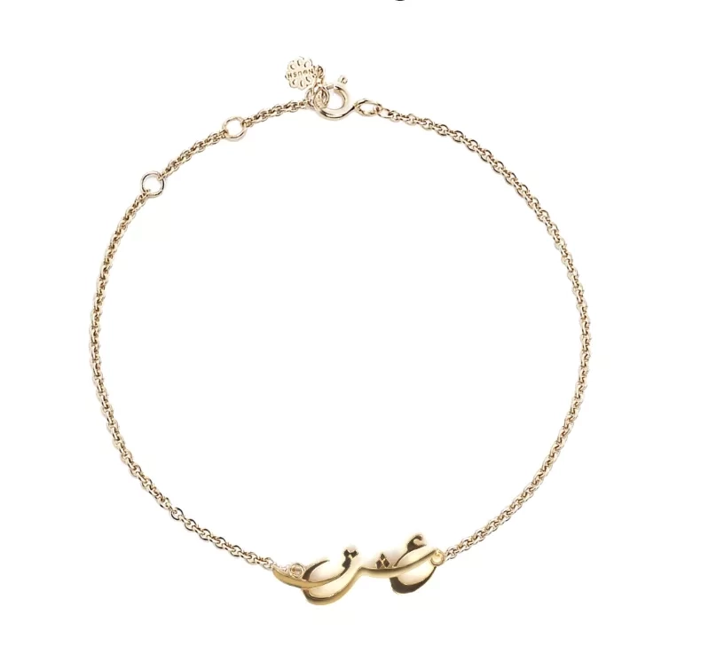 Persian - Arabic - Eshgh Bracelet