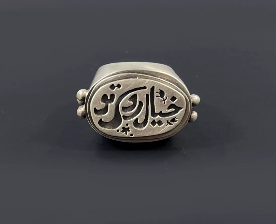 Persian Silver Ring Calligraphy Khiyale Rooye To