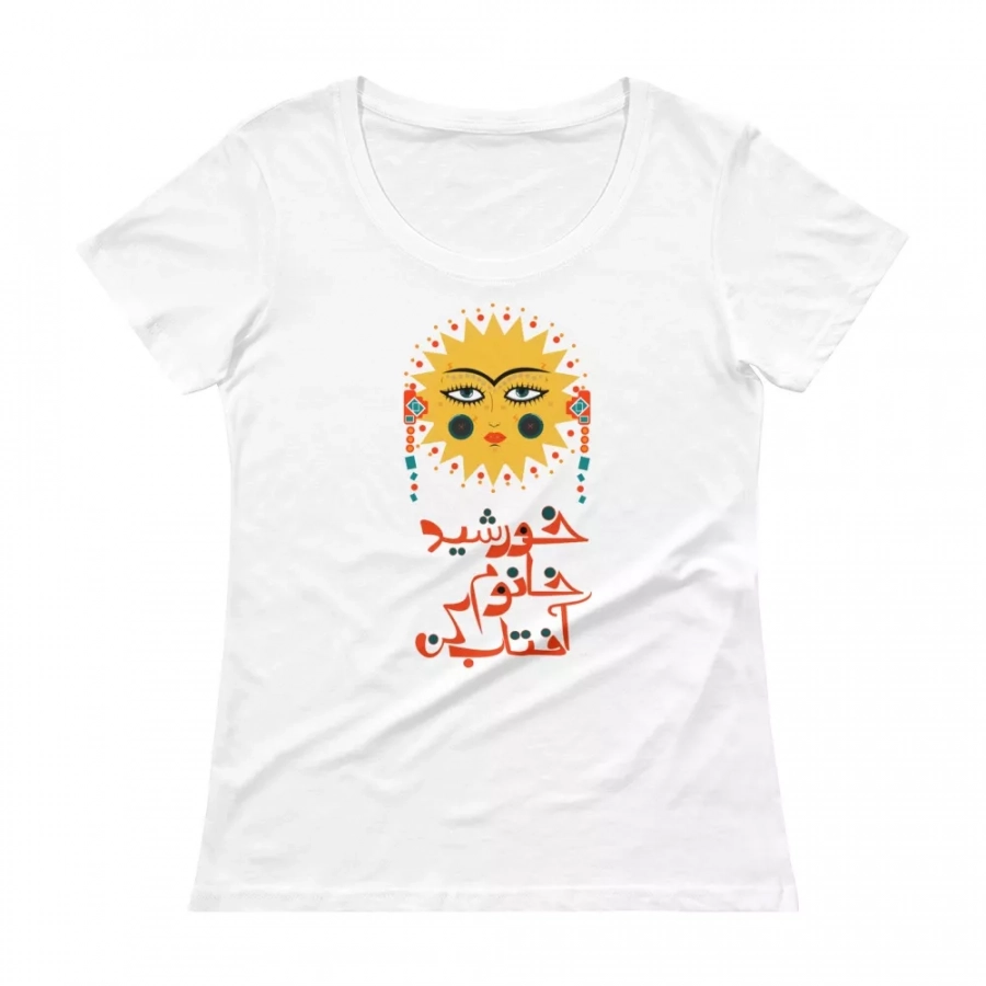 Khorshid Khanoom Illustration Persian T-shirt