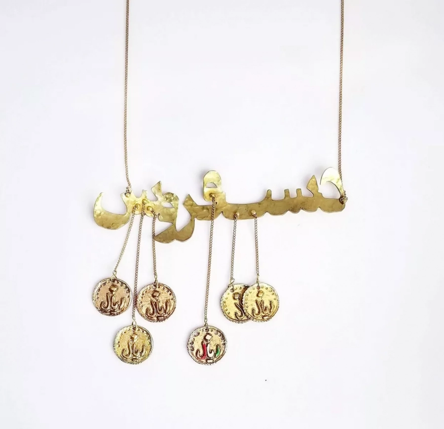Persian Coins and Calligraphy Hanging Necklace