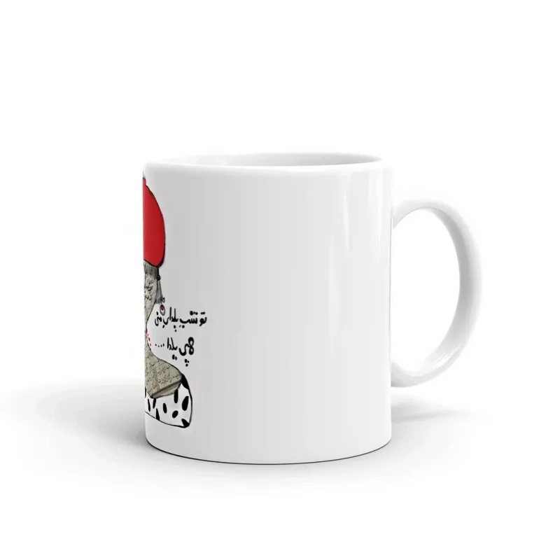 Illustrated Yalda Mug With Persian Text Happy Yalda
