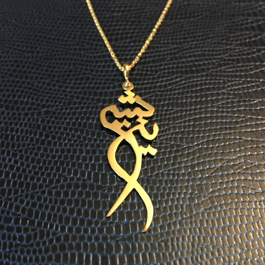 Custom handmade Persian name 18 K gold necklace with adjustable chain 2