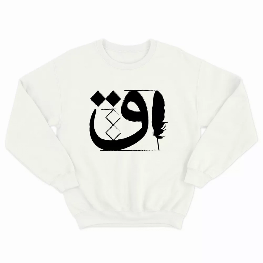 Unisex Calligraphic Quf Sweatshirt