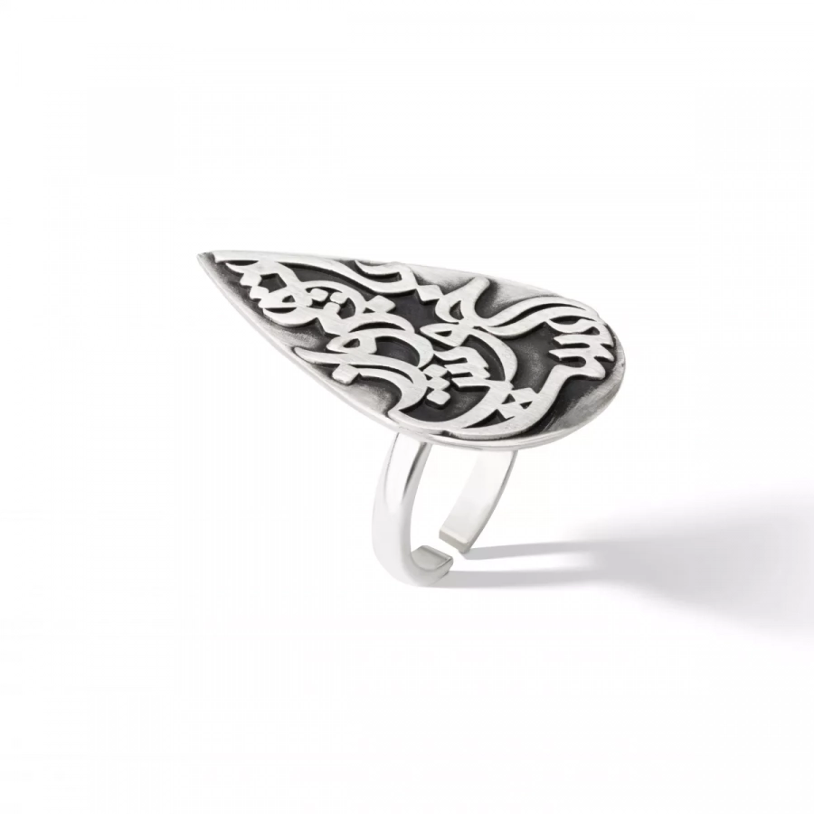 Silver Statement Adjustable Persian Calligraphy Ring 