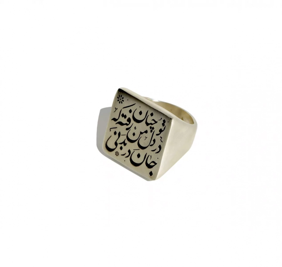 Silver Square Engraved Signet Ring, Persian Poem by Saadi Shirazi