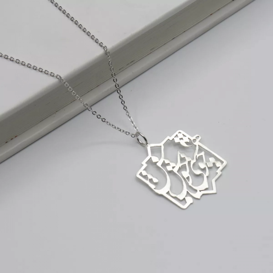 Silver Persian Calligraphy Necklace, Poem by Khayyam, Seize the moment