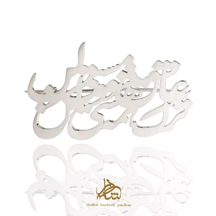 Silver Tie pin with the Persian calligraphy of Be Lover...