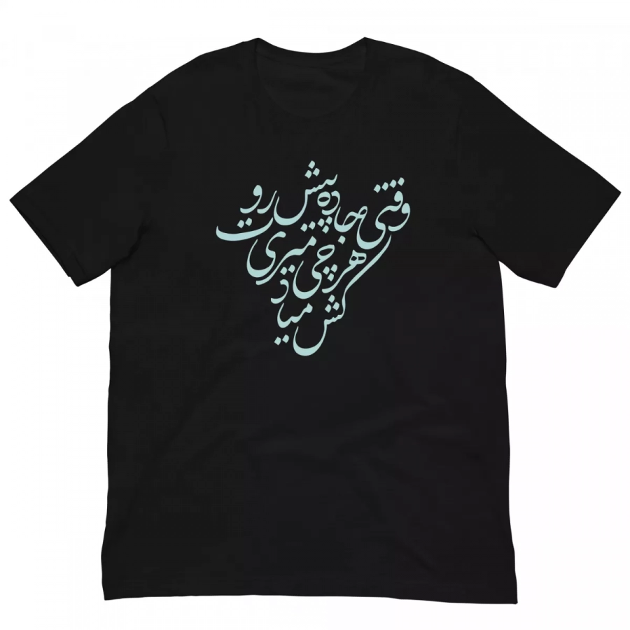 Shahin Najafi's Azar Unisex T-Shirt