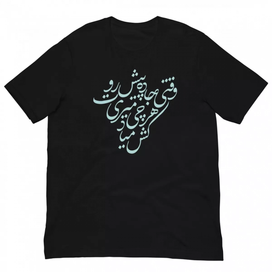 Shahin Najafi's Azar Unisex T-Shirt 3