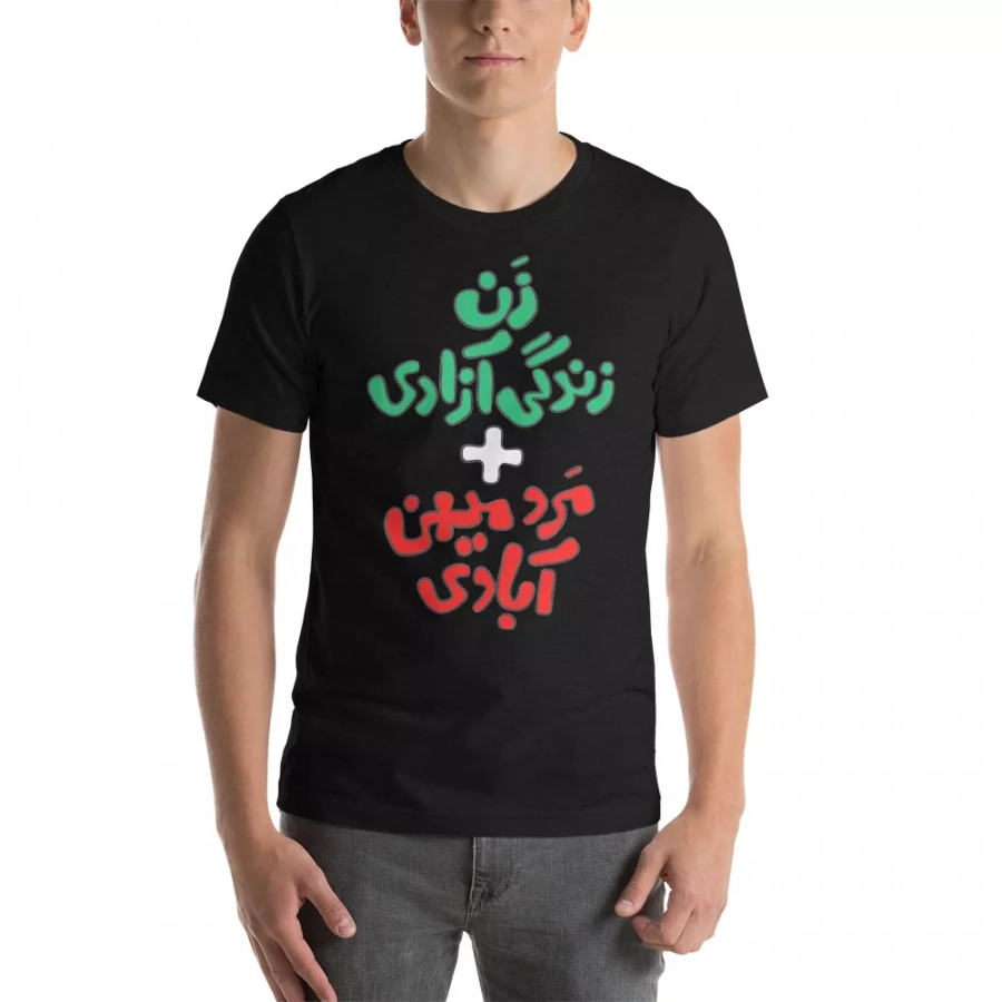 Woman Life Freedom Zan Zendegi Azadi Men's T-shirt in 