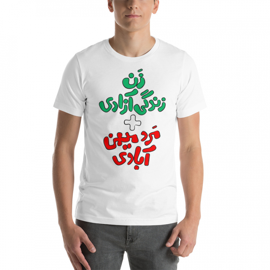 Woman Life Freedom Zan Zendegi Azadi Men's T-shirt in 