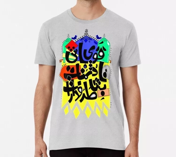 Persian Calligraphy Fun Illustration Gray Men's T-shirt 